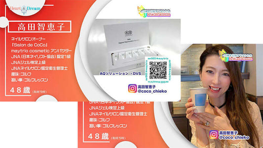 グロースファクター/成長因子のAQスキンソリューションズのフェミニンケア、デリケートゾーンケア製品、DVS