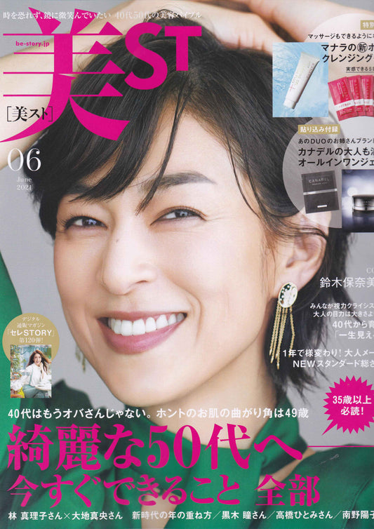グロースファクター/成長因子のAQスキンソリューションズのフェミニンケア製品、DVSが美STに掲載