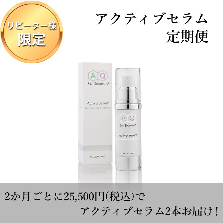AQアイセラム定期便