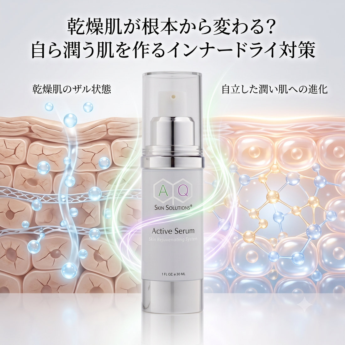 乾燥肌が根本から変わる？自ら潤う肌を作るインナードライ対策