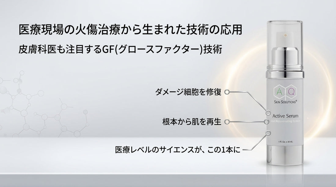 皮膚科医も注目！医療現場の火傷治療から生まれた技術の応用