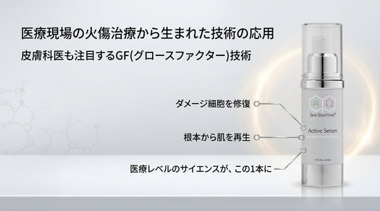 皮膚科医も注目！医療現場の火傷治療から生まれた技術の応用