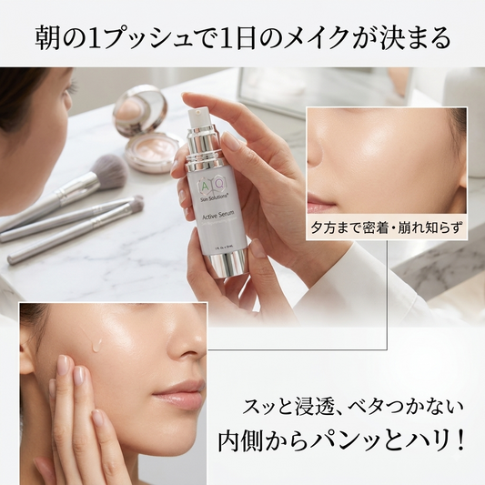 朝のメイク前に使うとどうなる？化粧崩れを防ぐハリ感アップ効果